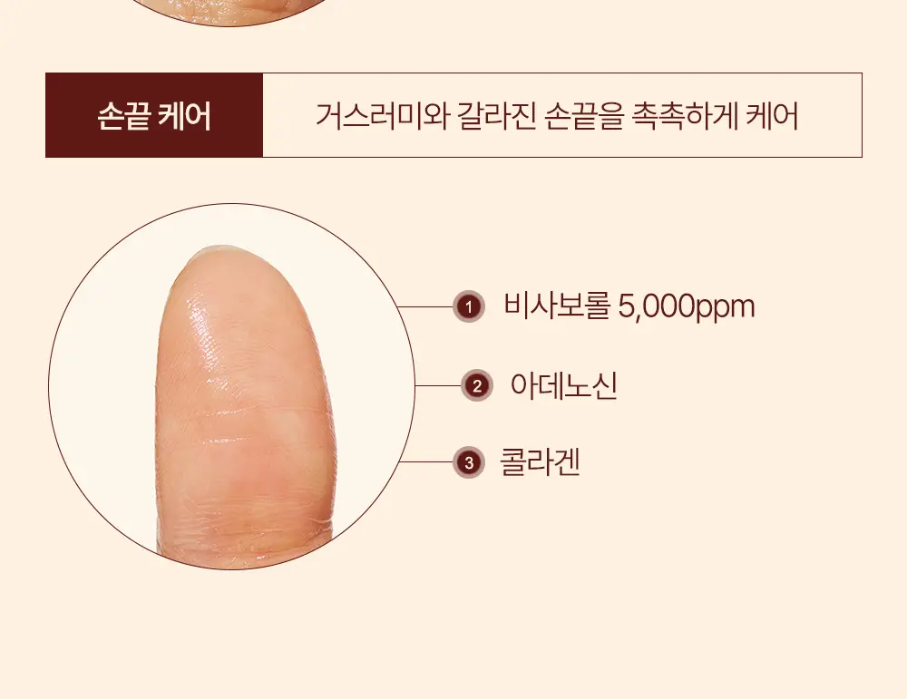 [NEW] 오호라 라이스 플럼핑 큐티클 세럼 50ml 상세페이지 11